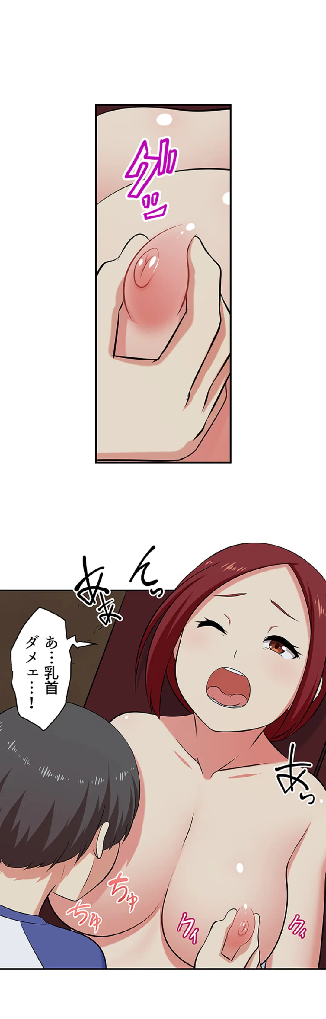 ページ 12 — 第87話