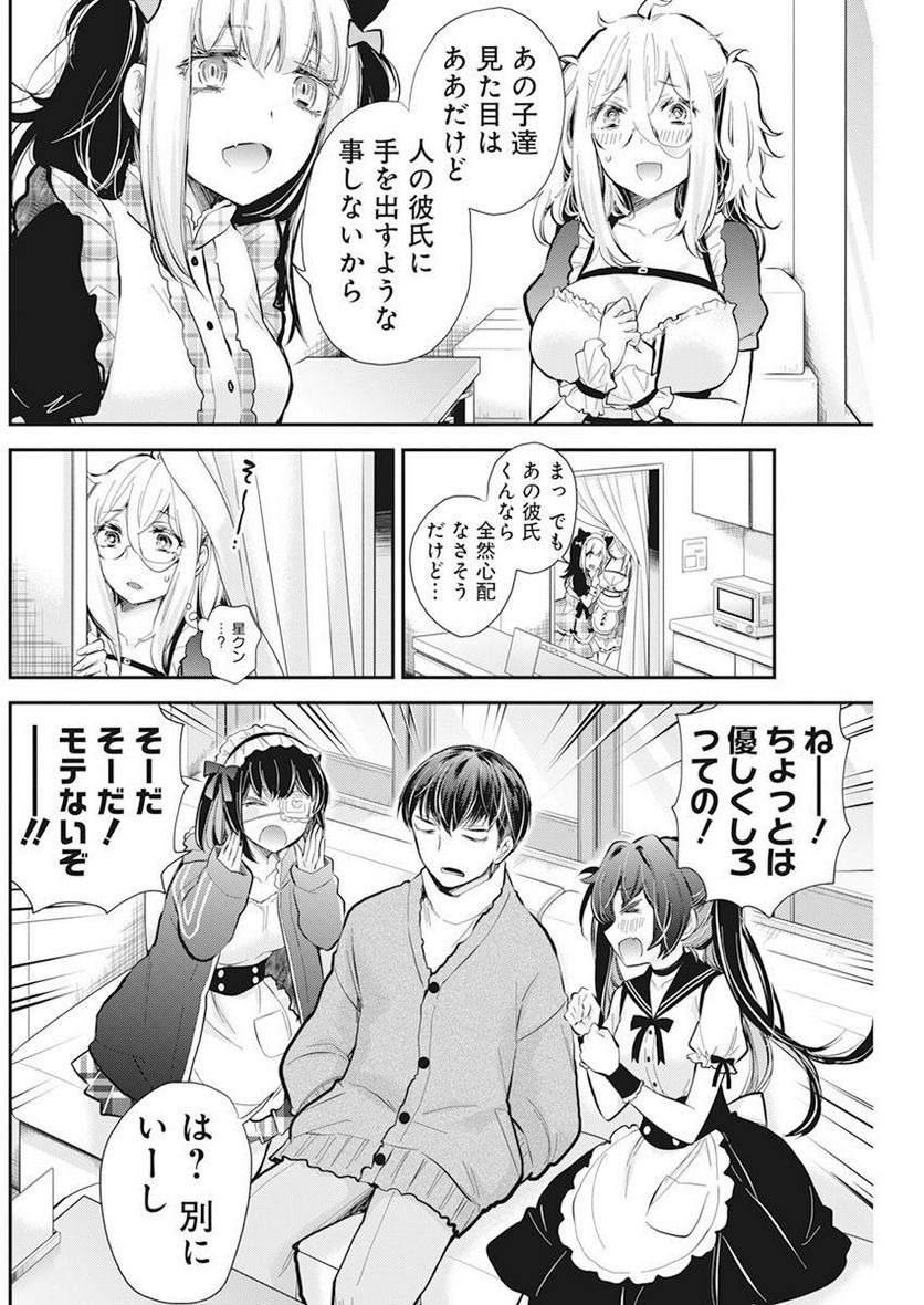 ページ 10 — 第42話