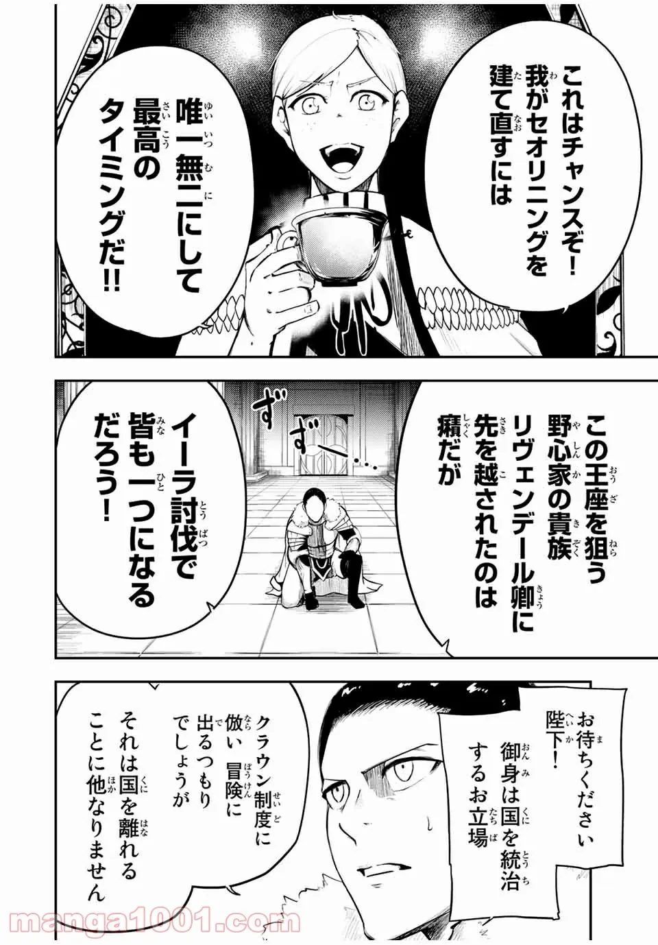 ページ 12 — 第52話