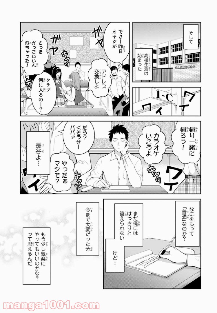 ページ 37 — 第2話