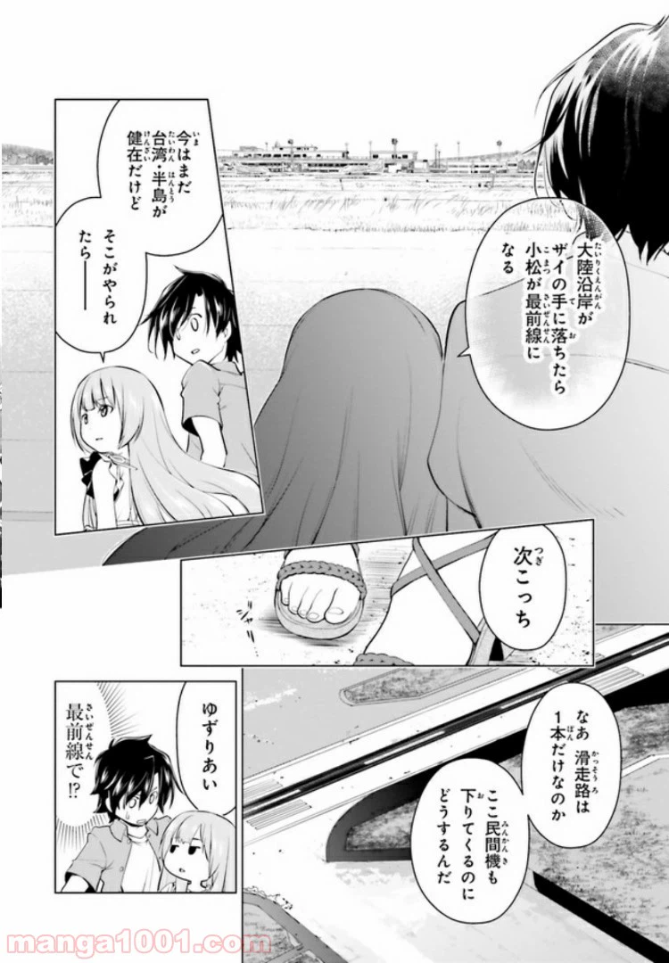 ページ 14 — 第3.1話