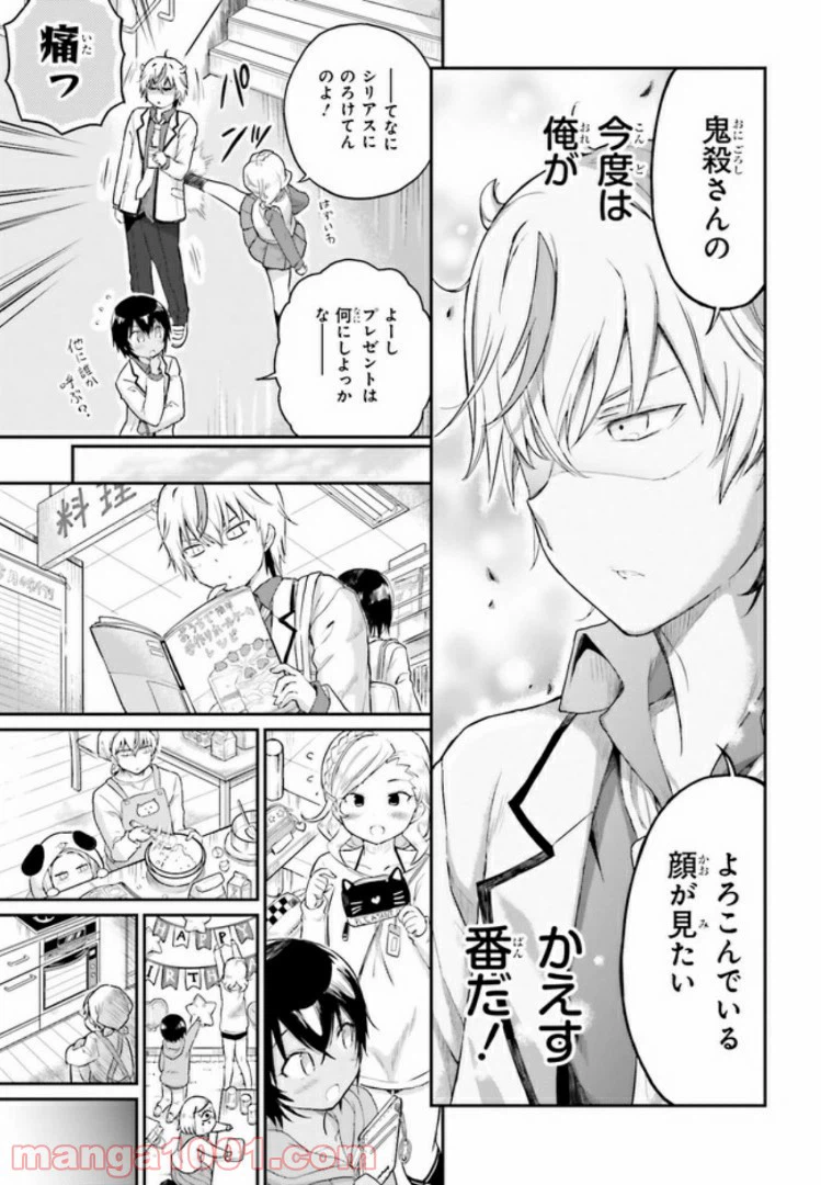 ページ 13 — 第15話