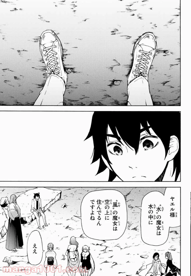 ページ 15 — 第16話