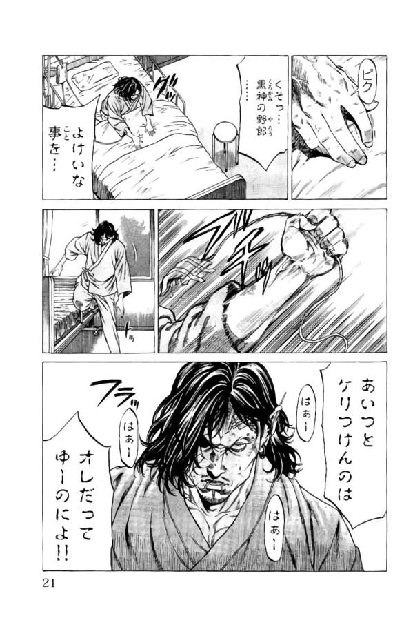 ページ 17 — 第16話