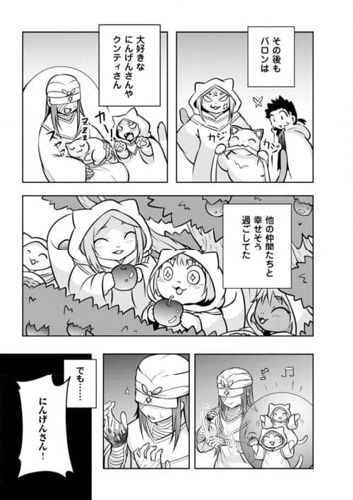 ページ 5 — 第18話