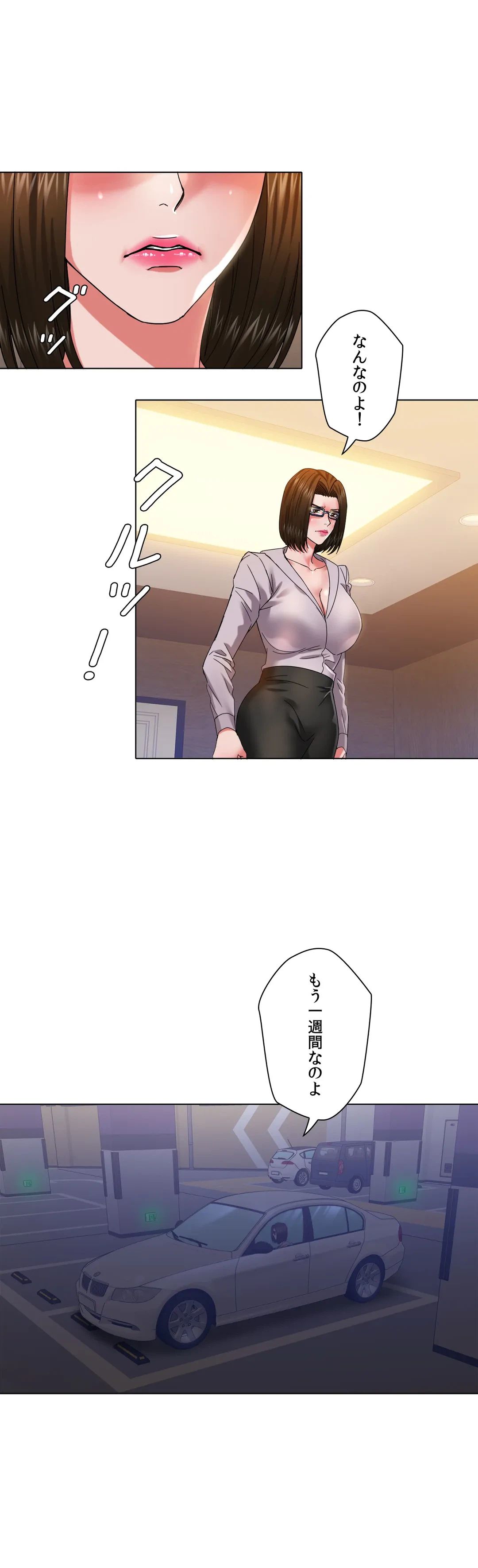 ページ 17 — 第44話