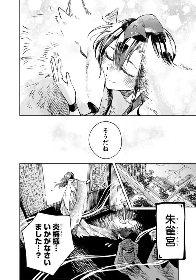 ページ 22 — 第21話