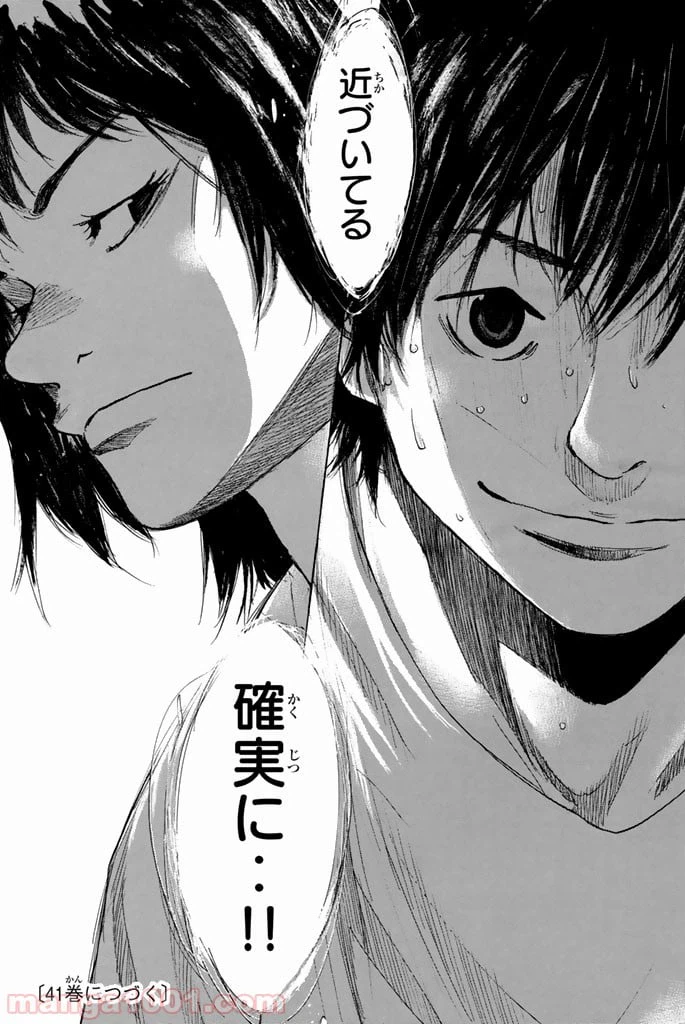 ページ 14 — 第263話
