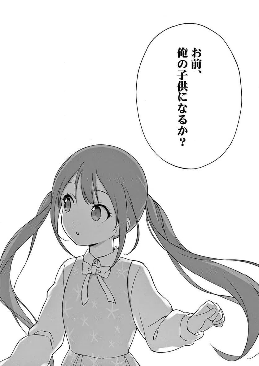 ページ 13 — 第26.2話