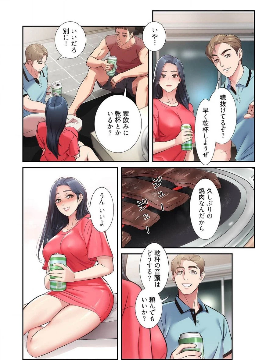 ページ 15 — 第19話
