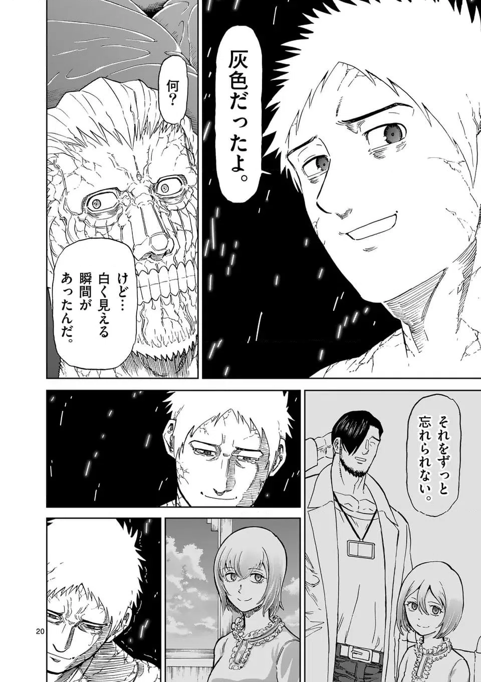 ページ 6 — 第220.2話