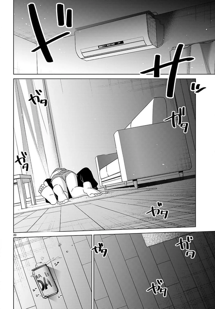 ページ 20 — 第5話