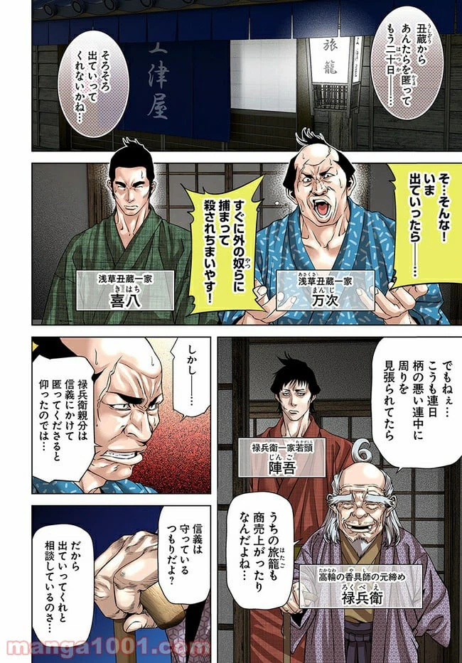 ページ 4 — 第1話