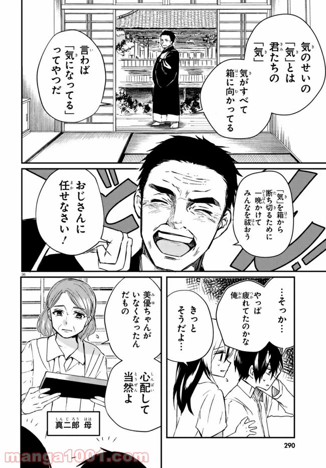 ページ 13 — 第1.2話
