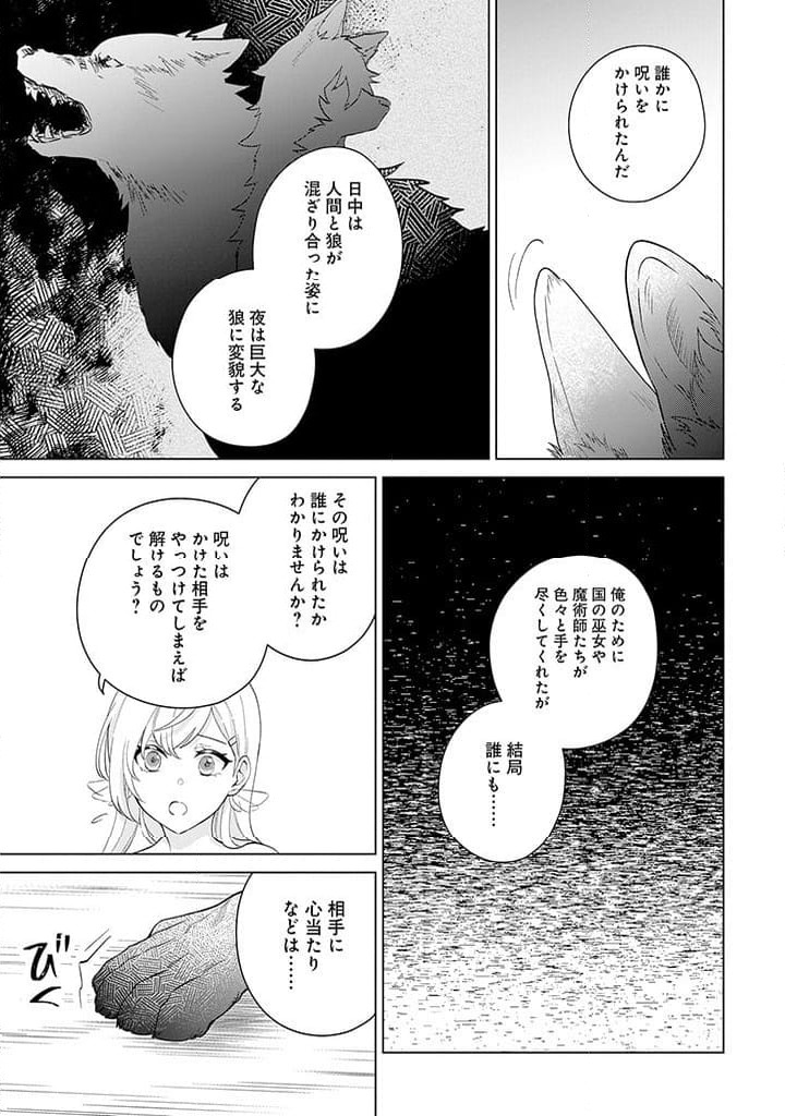 ページ 35 — 第1話