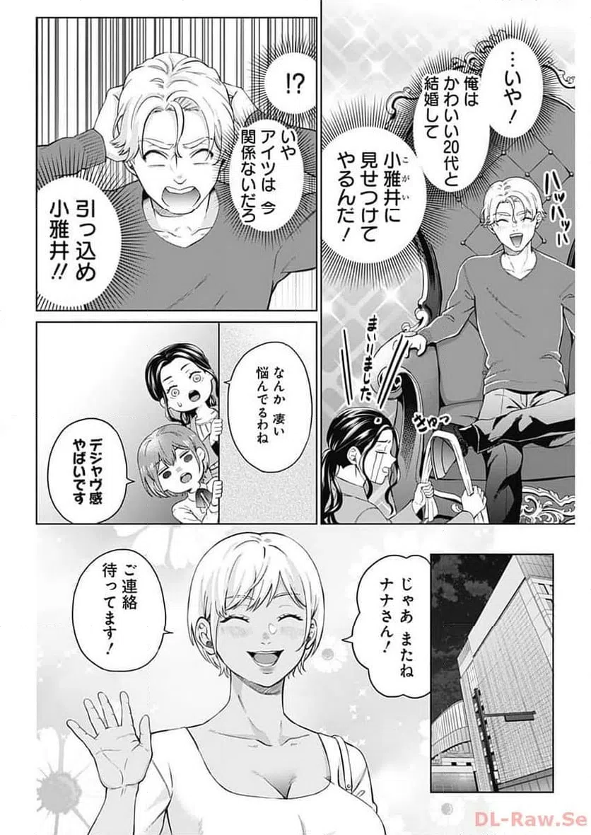 ページ 18 — 第10話