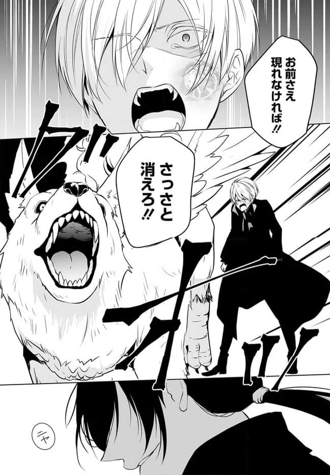 ページ 15 — 第13話
