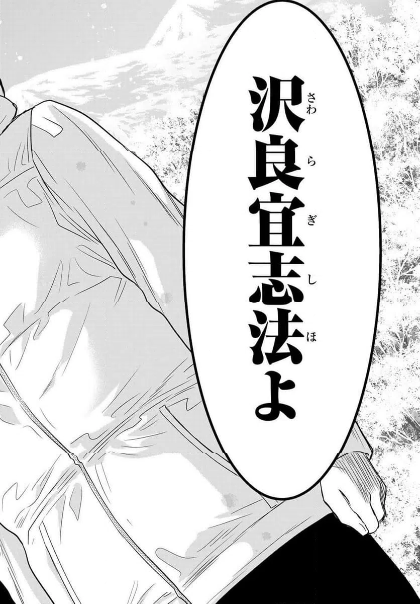ページ 24 — 第125話