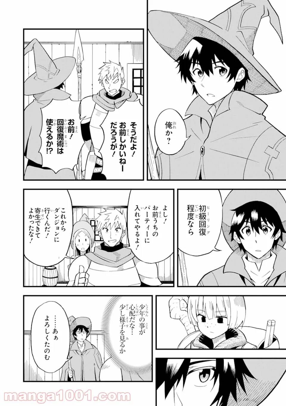 ページ 15 — 第11話