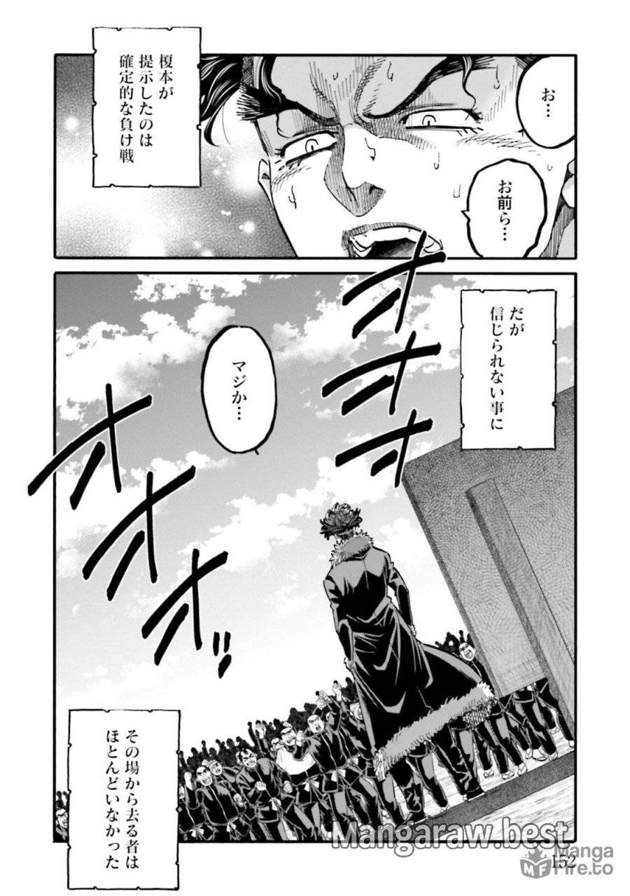 ページ 18 — 第148話