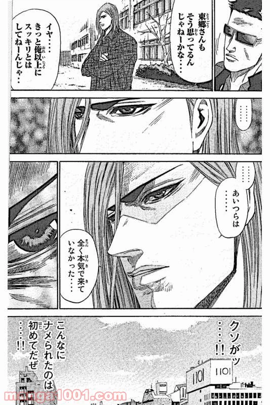 ページ 16 — 第9話