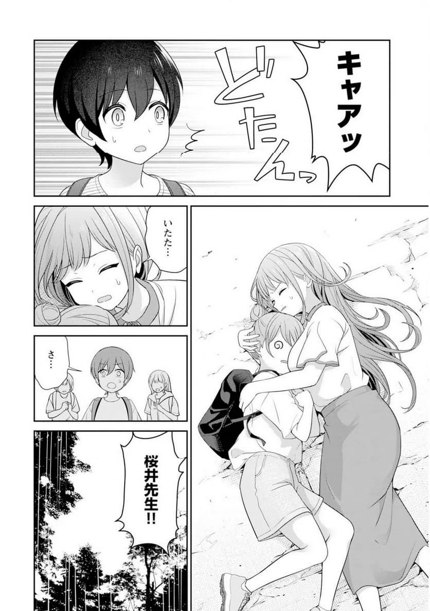 ページ 12 — 第11話