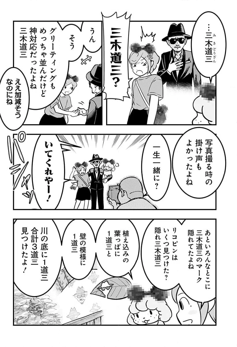 ページ 4 — 第118話