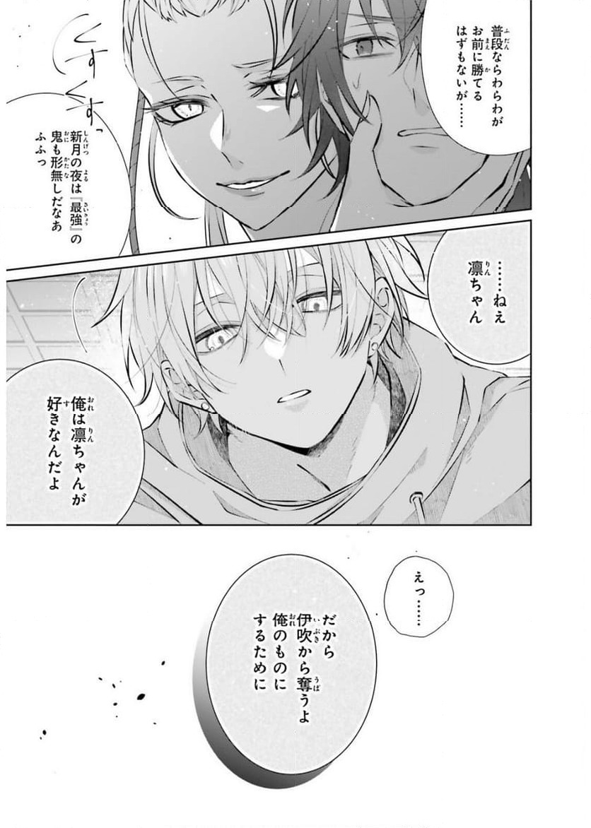 ページ 17 — 第14話