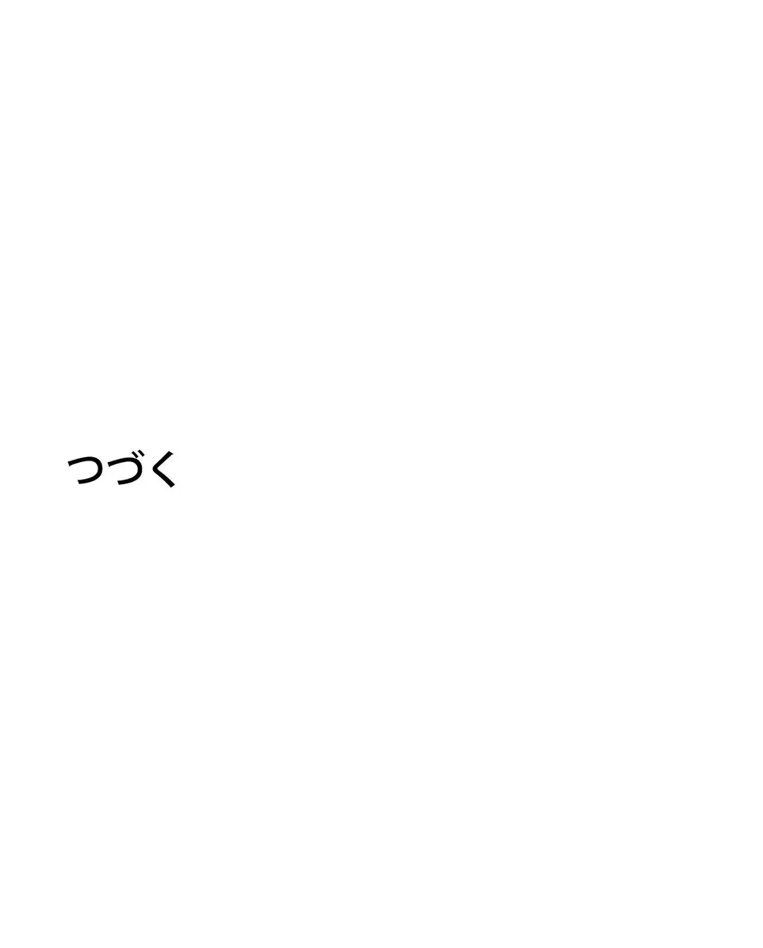 ページ 36 — 第43話