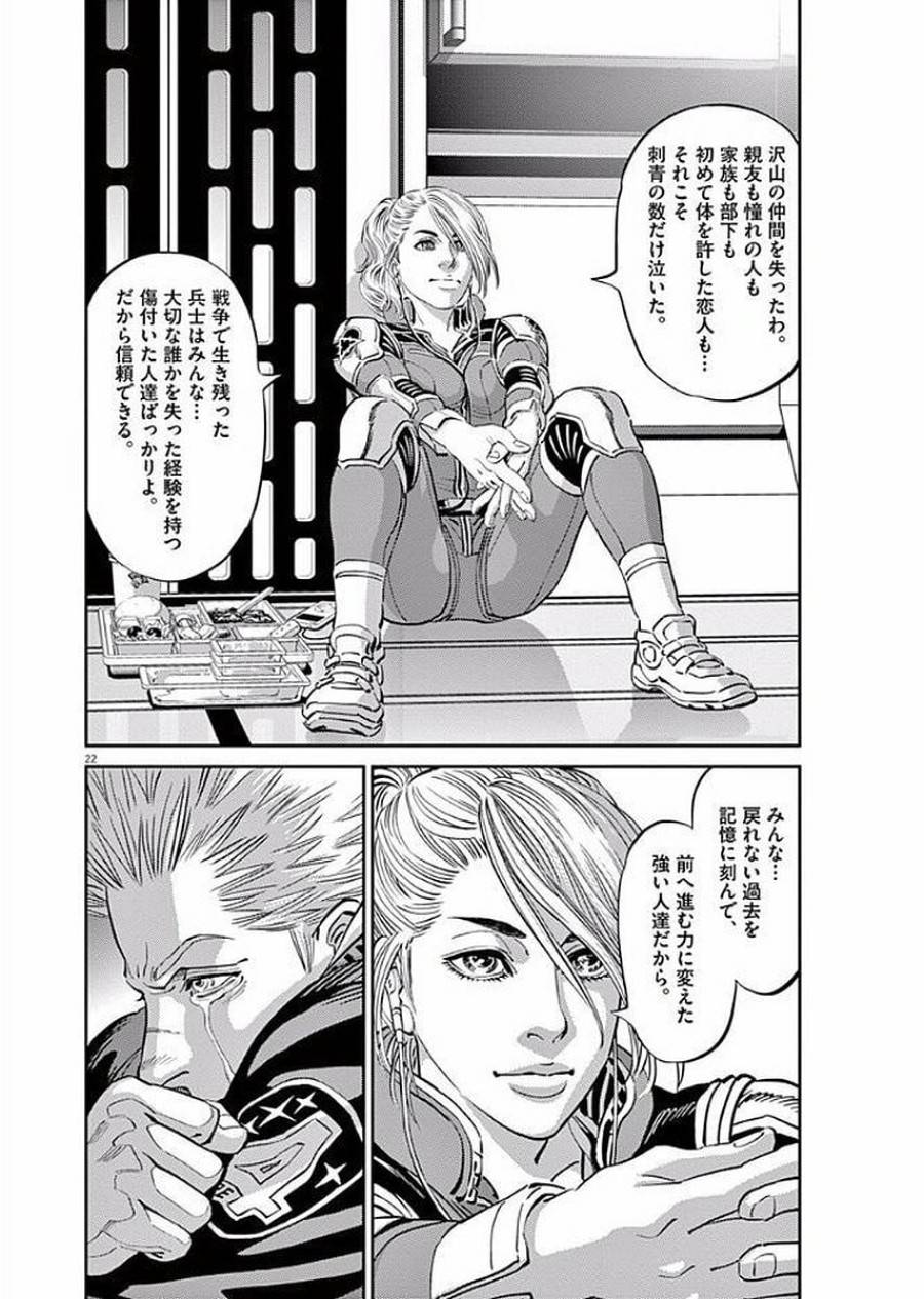 ページ 22 — 第86話