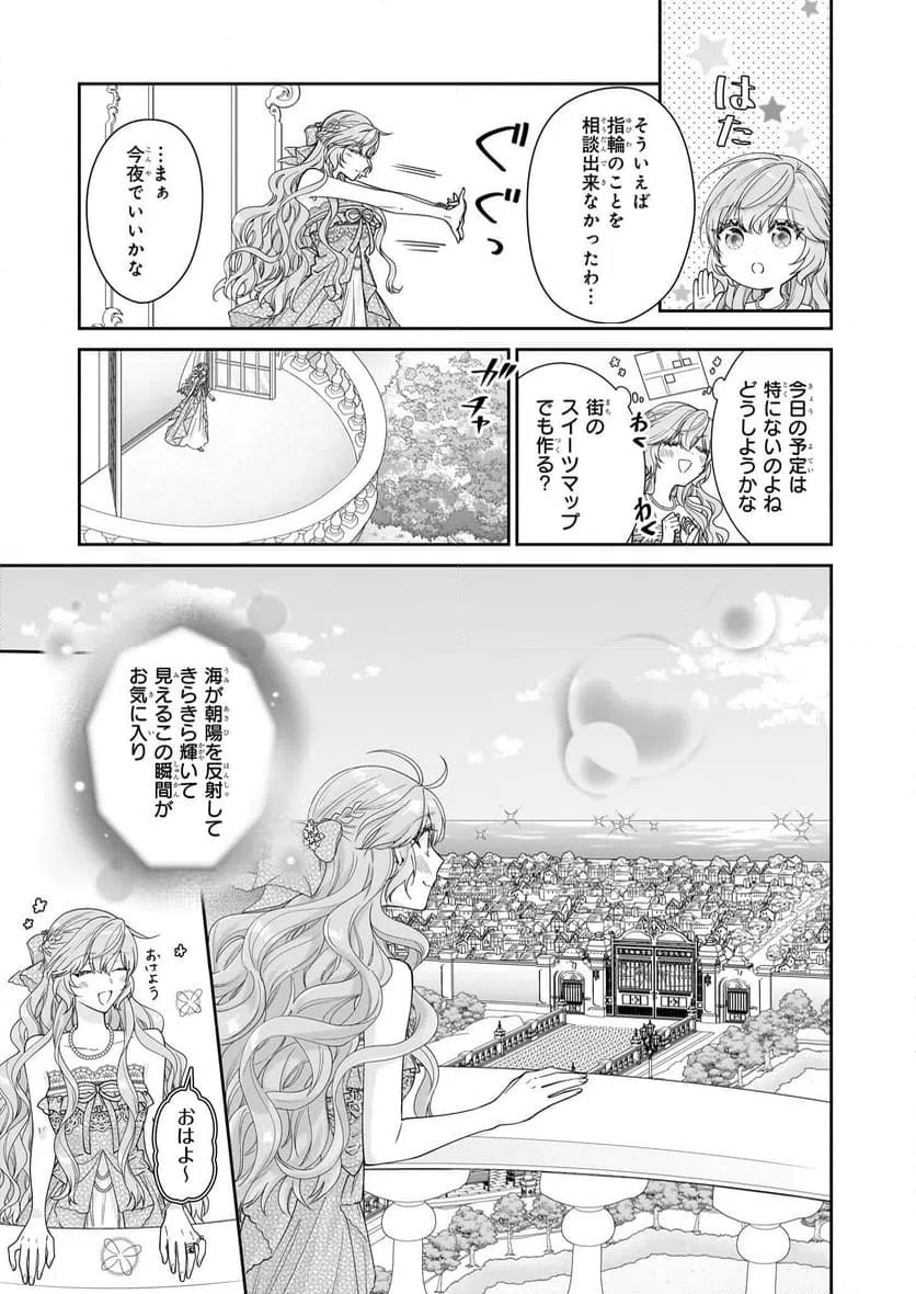 ページ 7 — 第50話