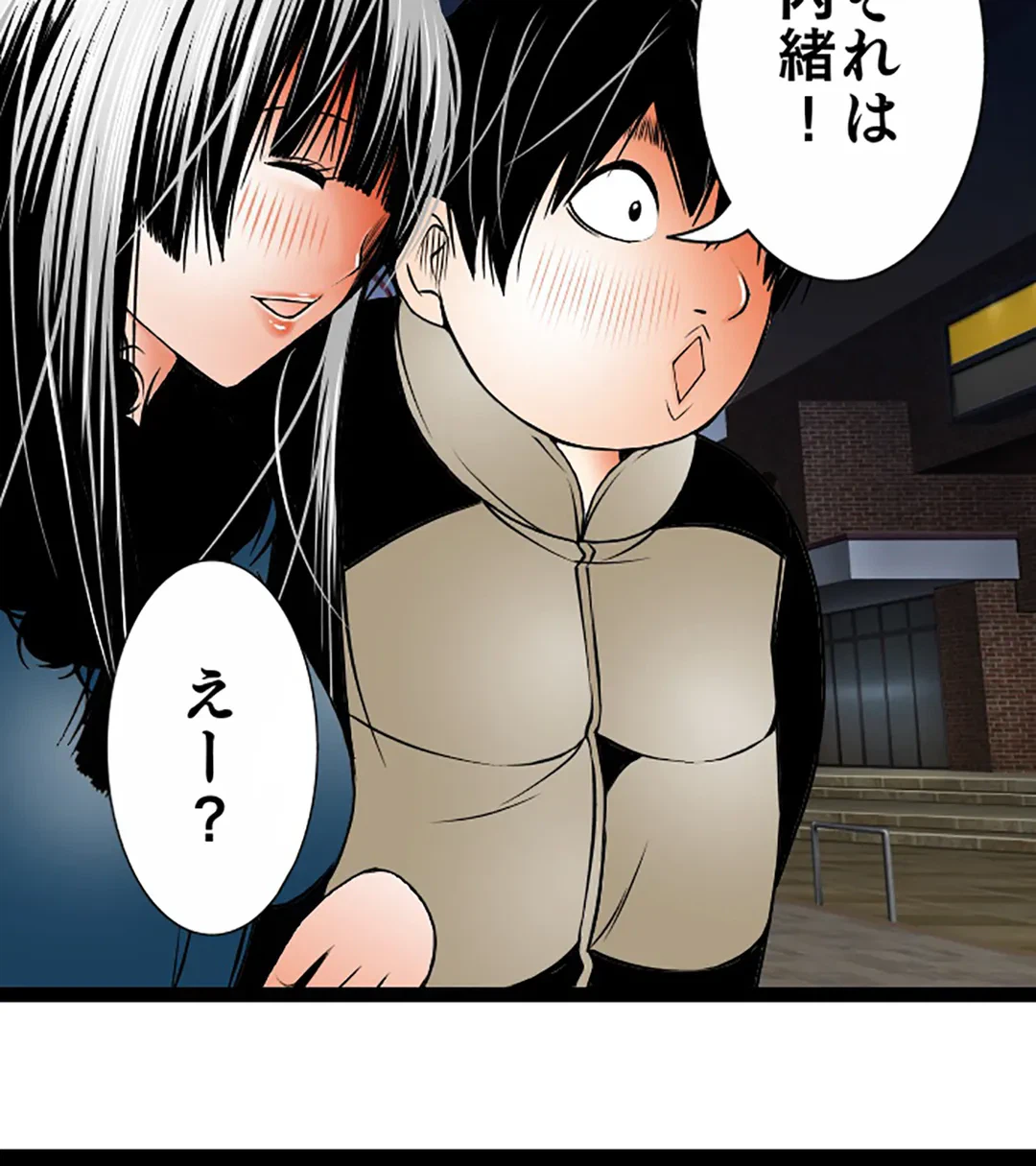 ページ 36 — 第98話