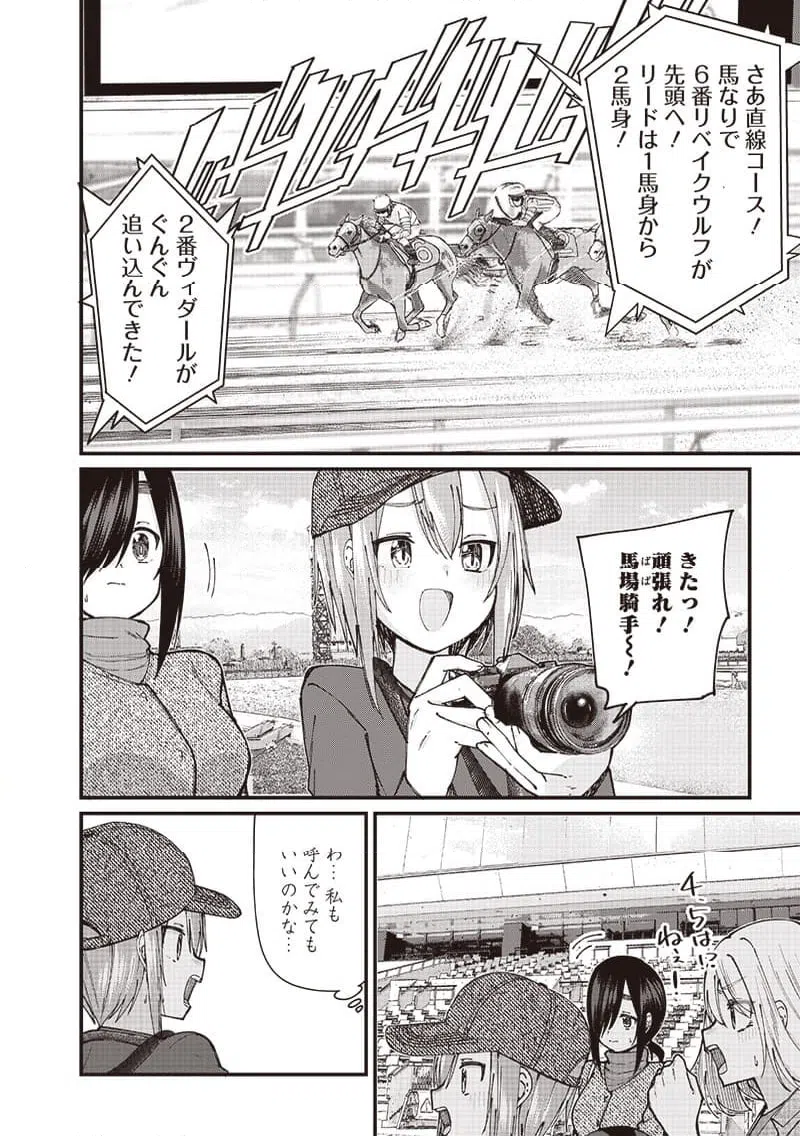 ページ 16 — 第6話