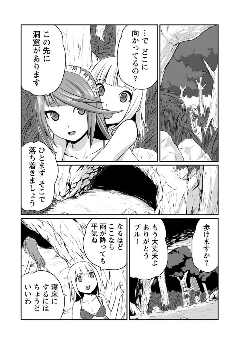 ページ 10 — 第2話