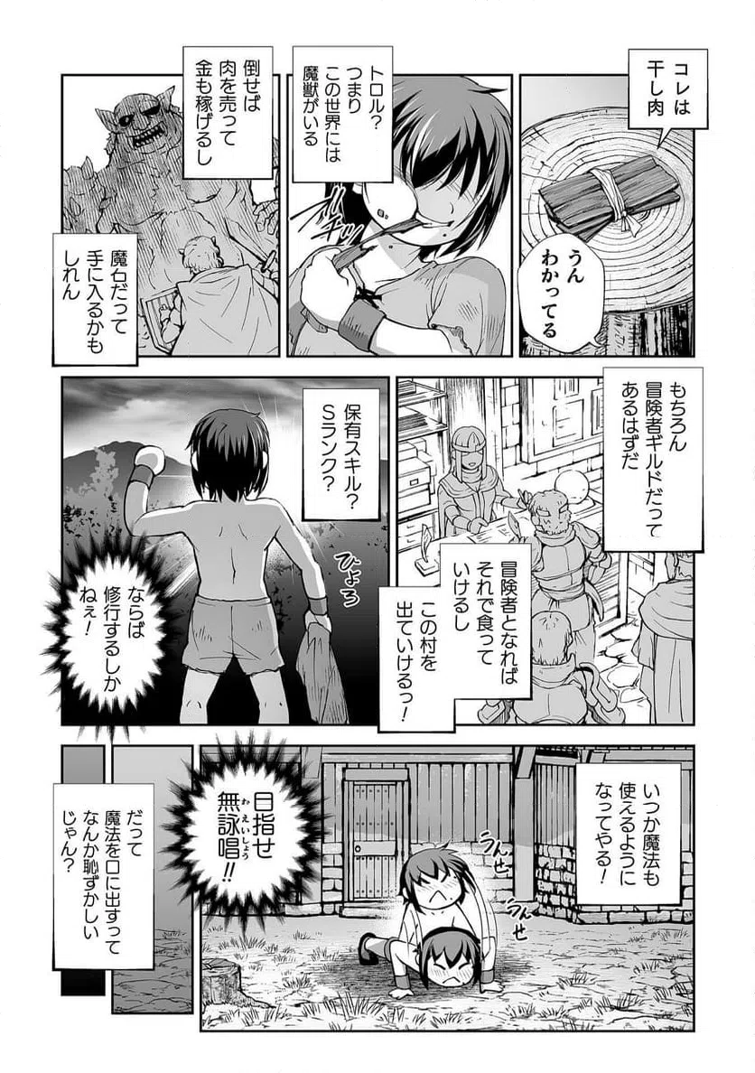 ページ 22 — 第2話