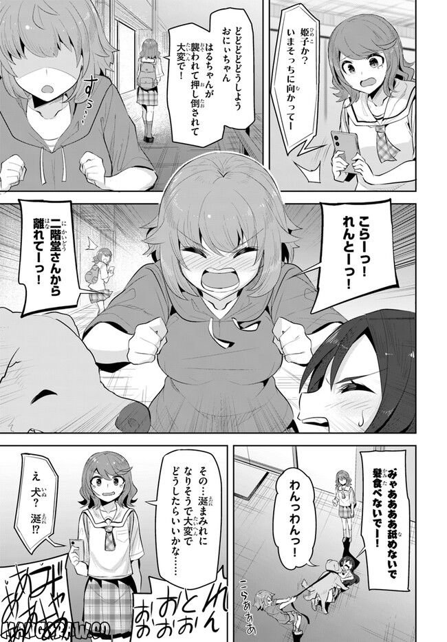ページ 21 — 第15話