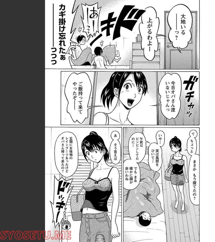 ページ 17 — 第60話