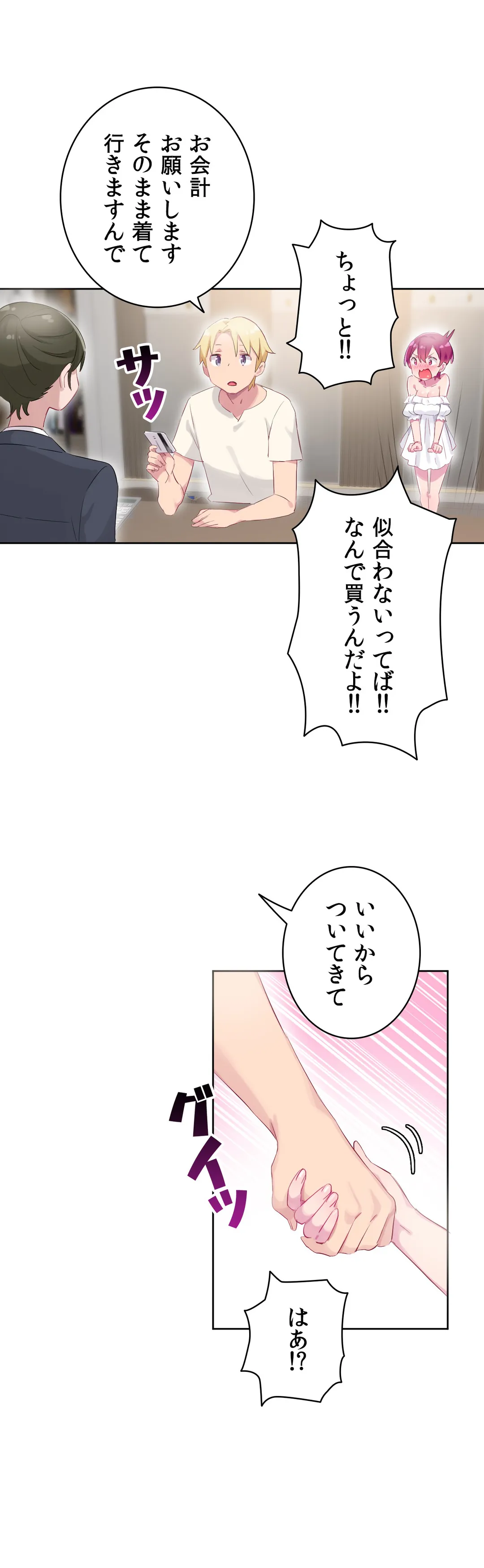 ページ 16 — 第27話