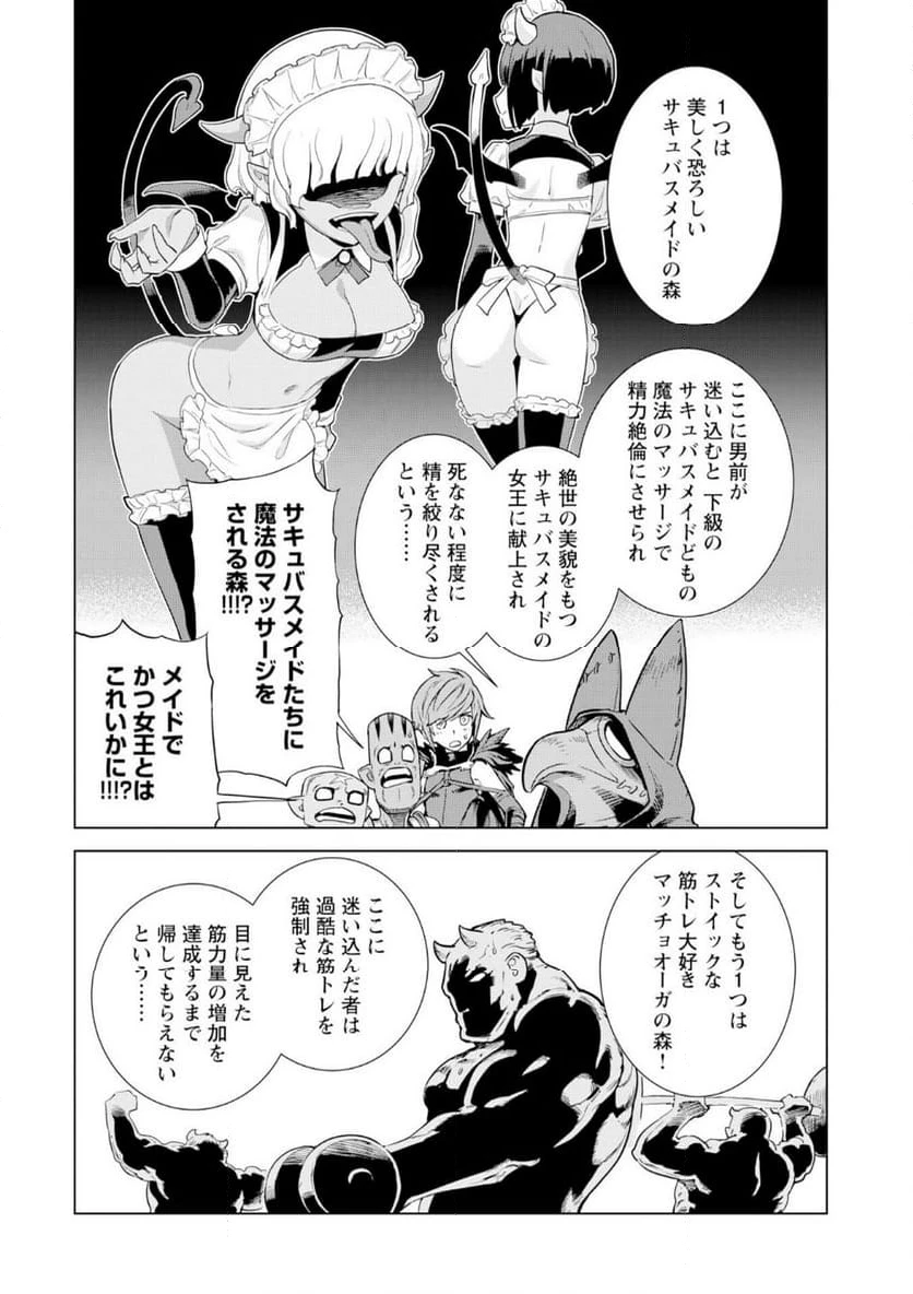 ページ 6 — 第9話