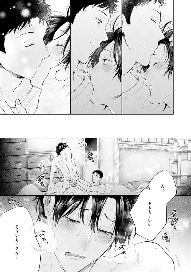 ページ 35 — 第5話