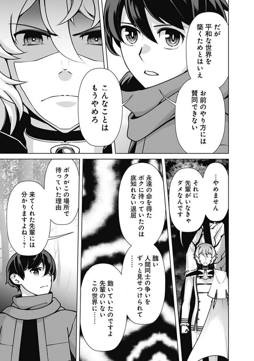 ページ 13 — 第110話