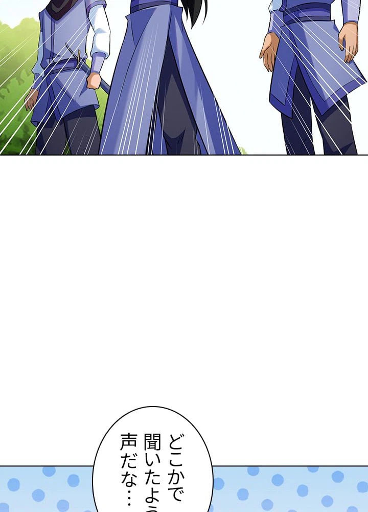 ページ 28 — 第94話