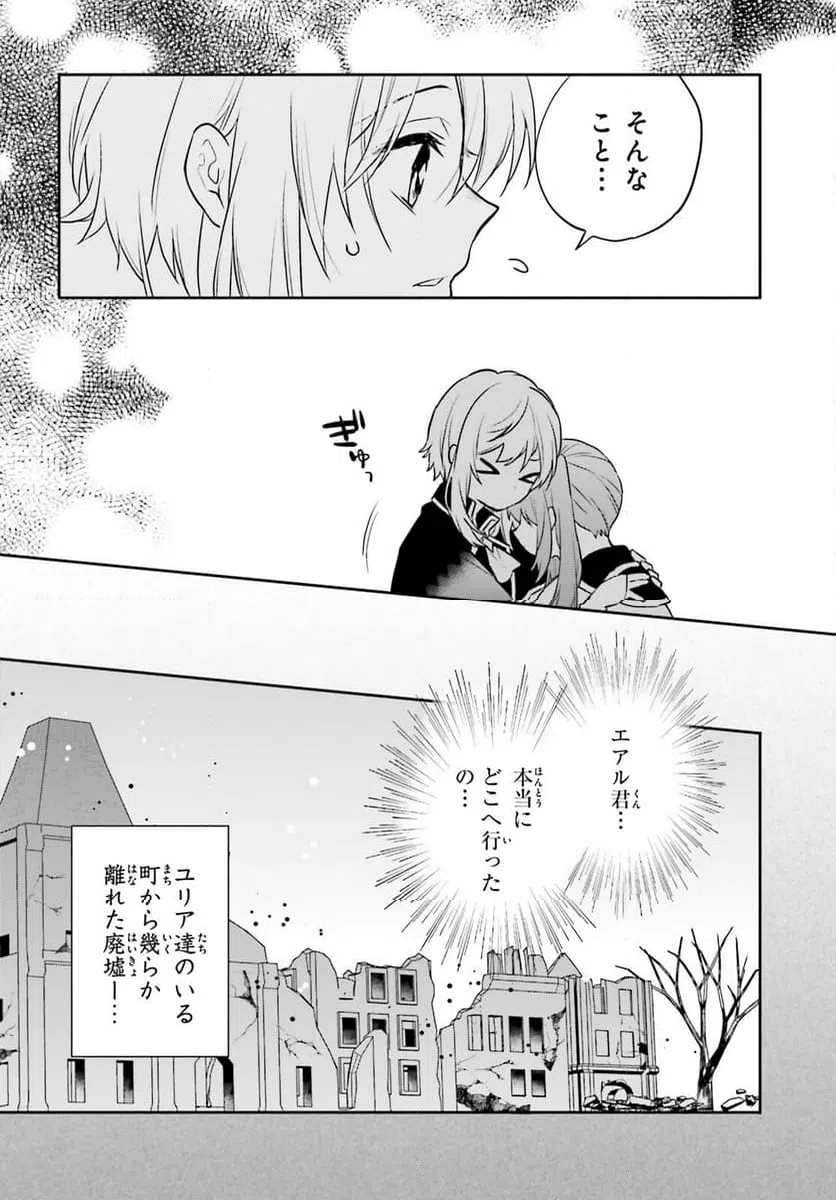 ページ 8 — 第11話