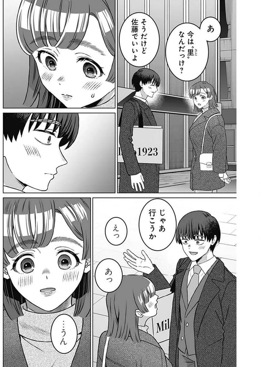 ページ 15 — 第70話