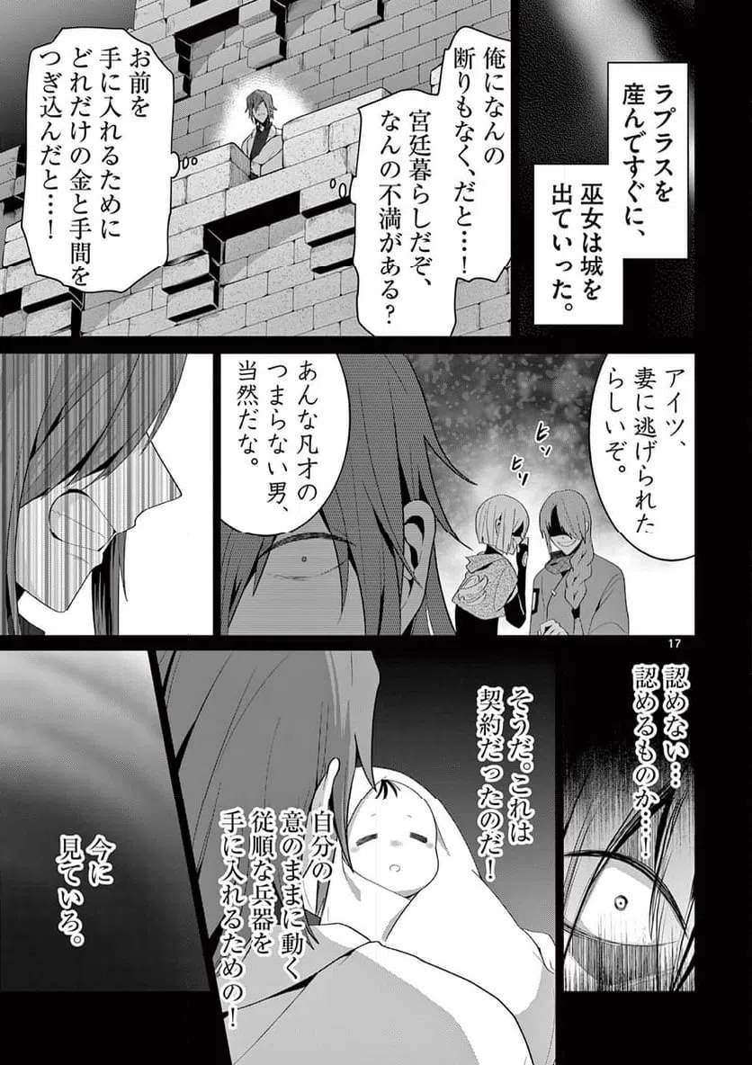 ページ 7 — 第27.2話