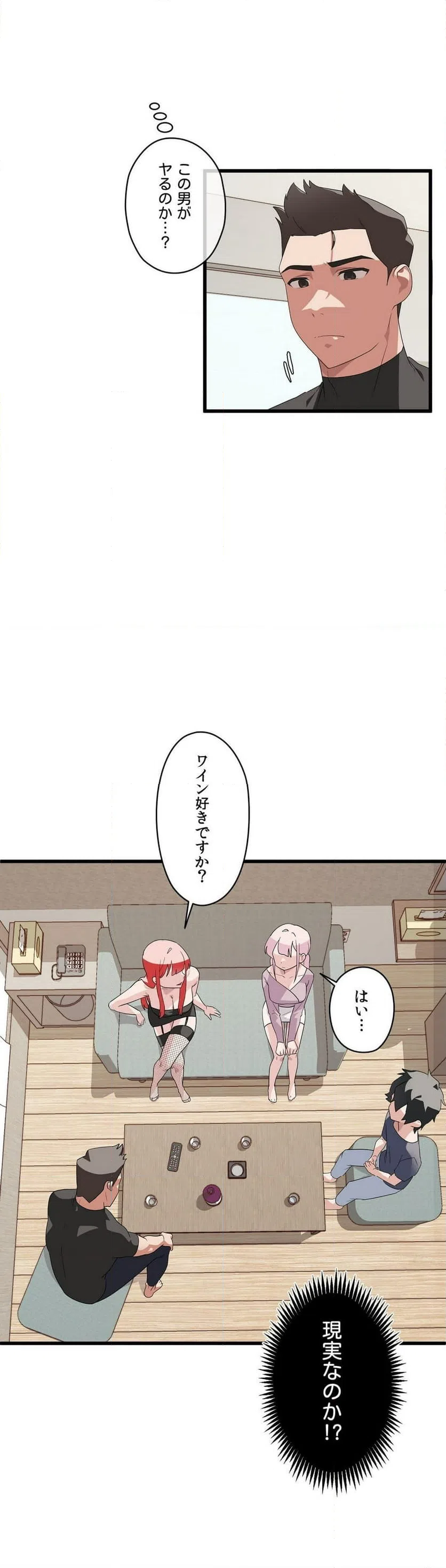 ページ 11 — 第2話