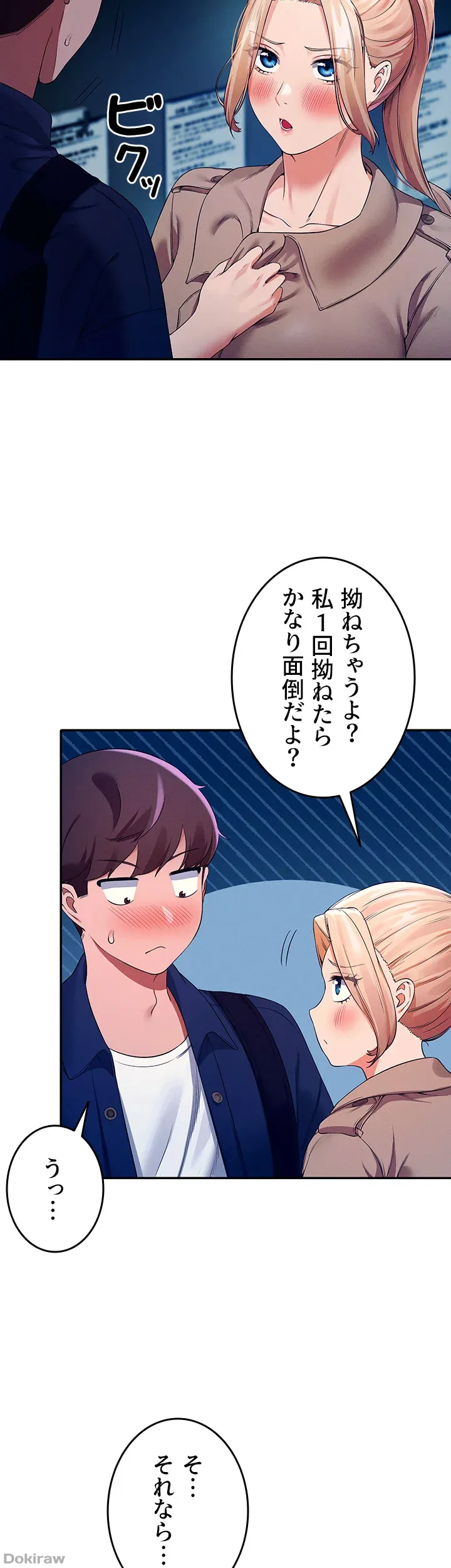 ページ 23 — 第34話