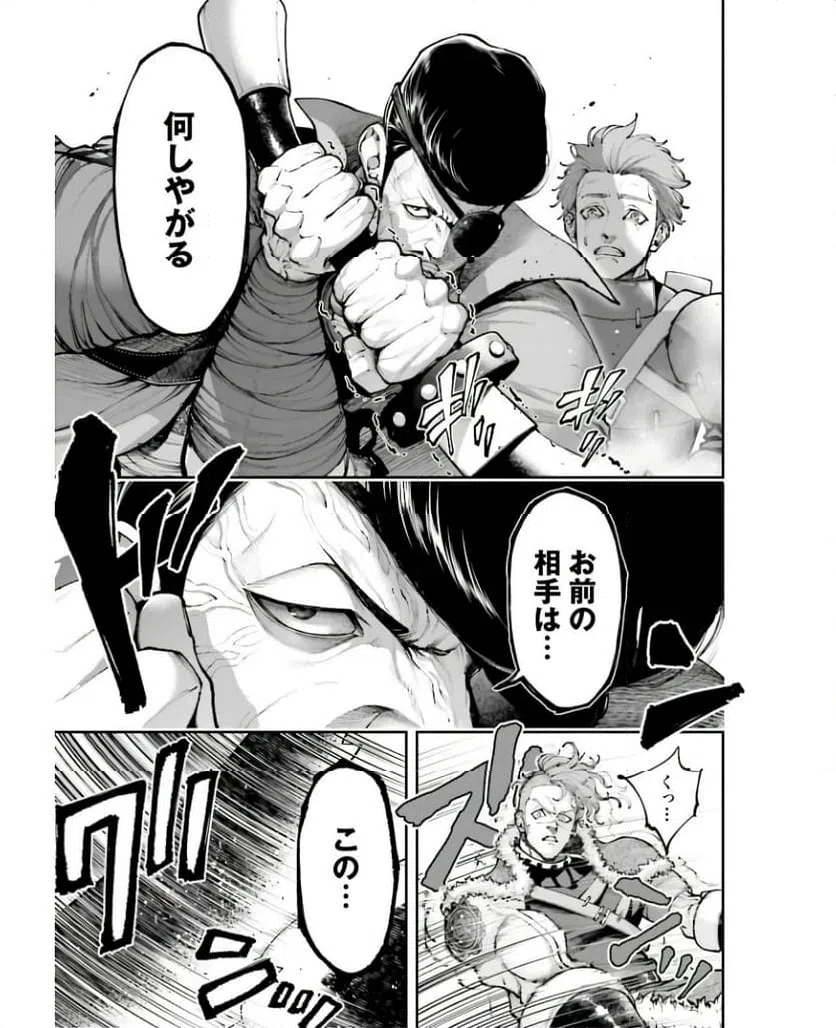 ページ 9 — 第21話