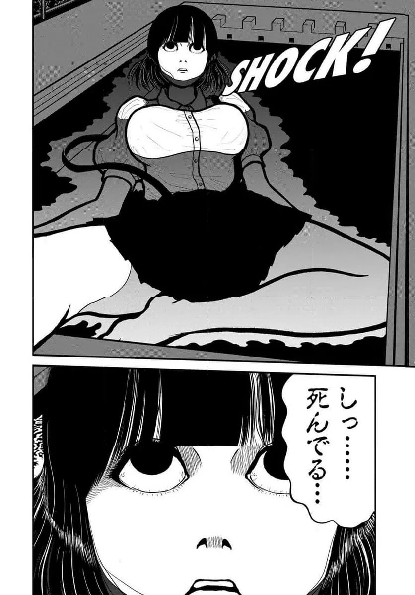 ページ 12 — 第45話