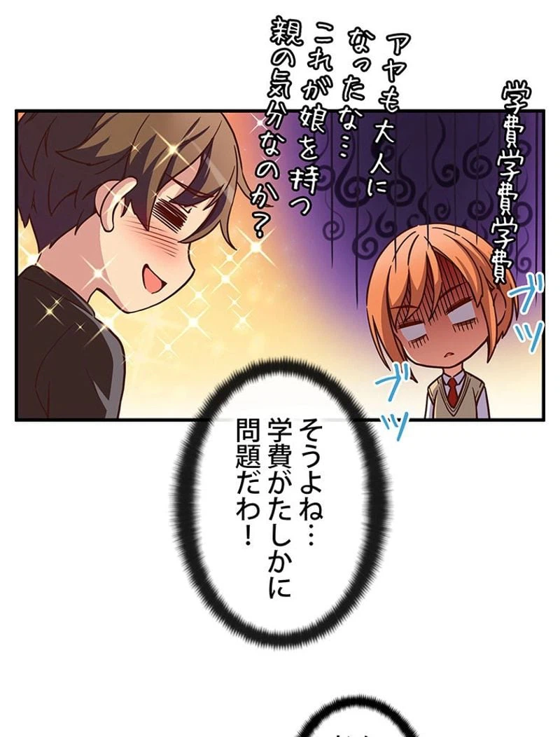 ページ 10 — 第119話